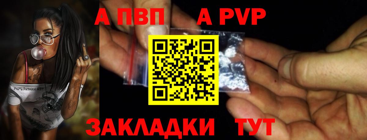 A PVP  Вход с VPN  A-PVP крисы CK  Нижний Новгород  закладка  Alfa_PVP кристаллы 
