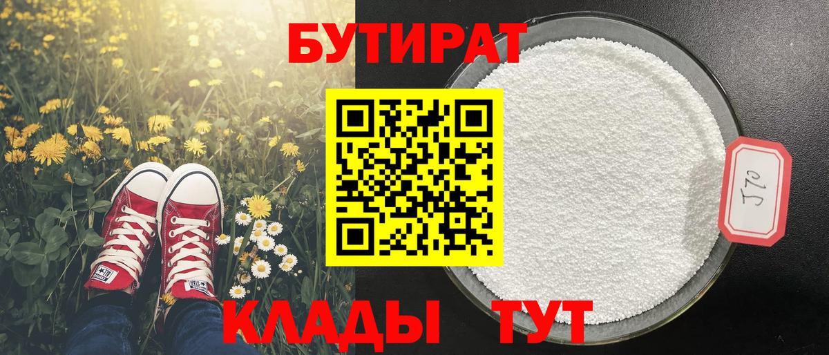 Бутират оксибутират Нижний Новгород