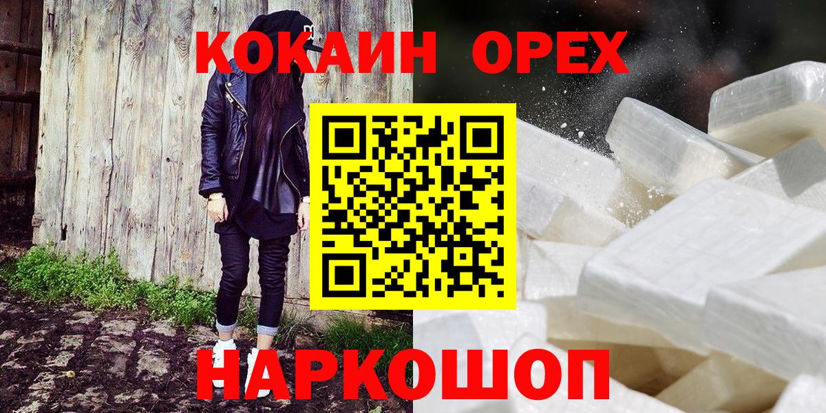 КОКАИН FishScale Нижний Новгород