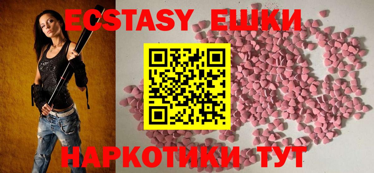 Ecstasy 99% Нижний Новгород