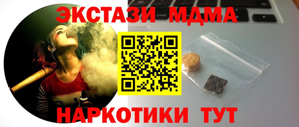 shop формула  ЭКСТАЗИ таблы  купить закладку  Вход с VPN  Ecstasy 280мг  Нижний Новгород 