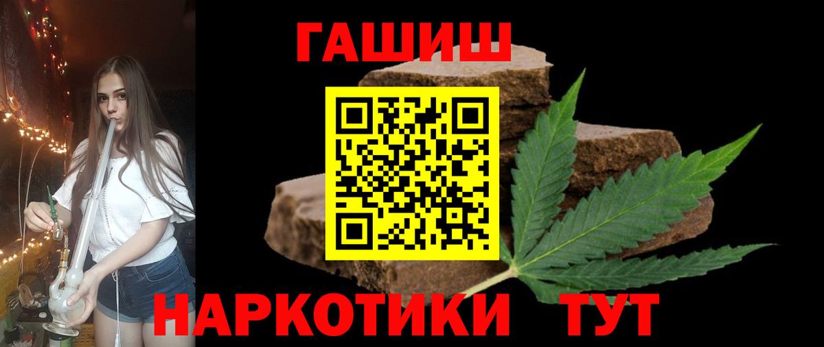 Нижний Новгород  ГАШИШ VHQ  Вход с VPN  ГАШ индика сатива 