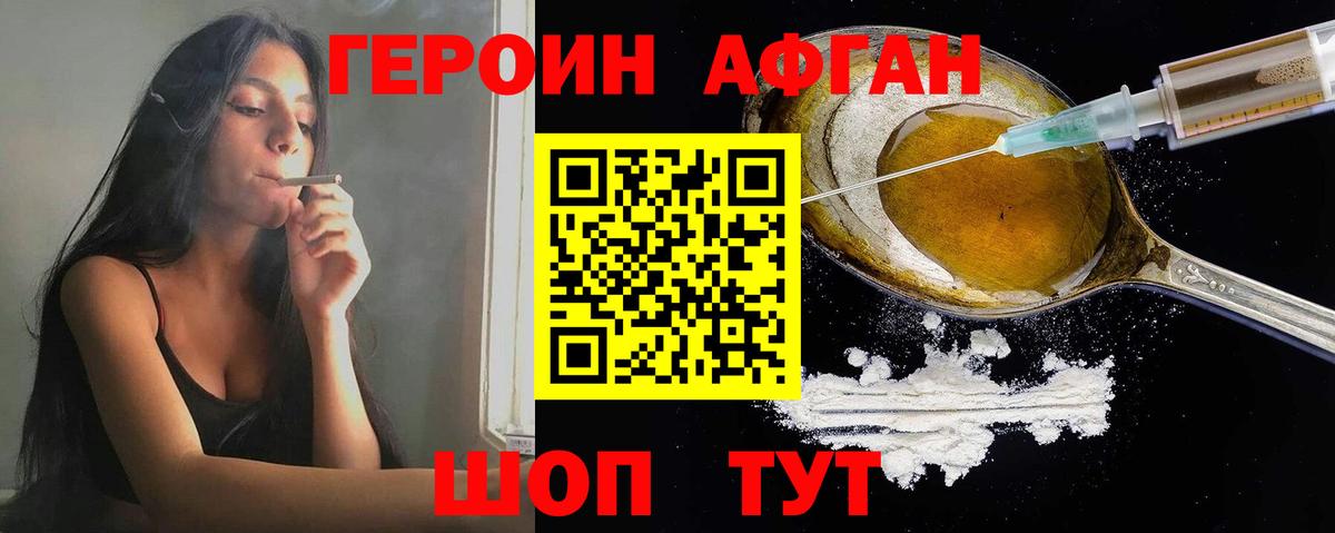 Нижний Новгород  ГЕРОИН  Вход с VPN  Героин герыч 