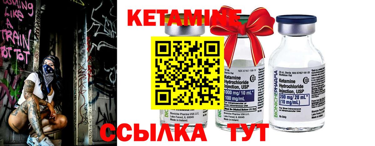 Кетамин VHQ  Вход с VPN  Кетамин ketamine  Нижний Новгород 