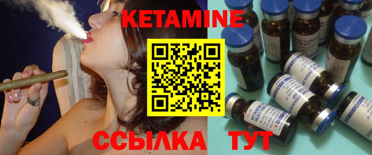 Кетамин ketamine Нижний Новгород