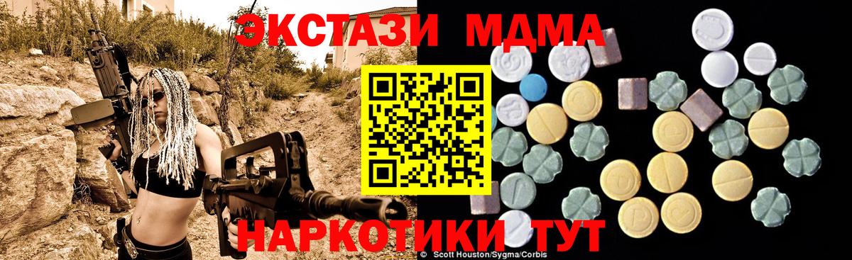 MDMA молли  МДМА кристаллы  Вход с VPN  Нижний Новгород 