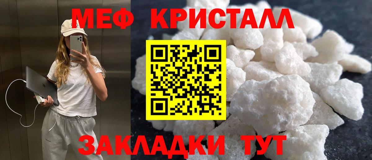 Меф мяу мяу  Нижний Новгород