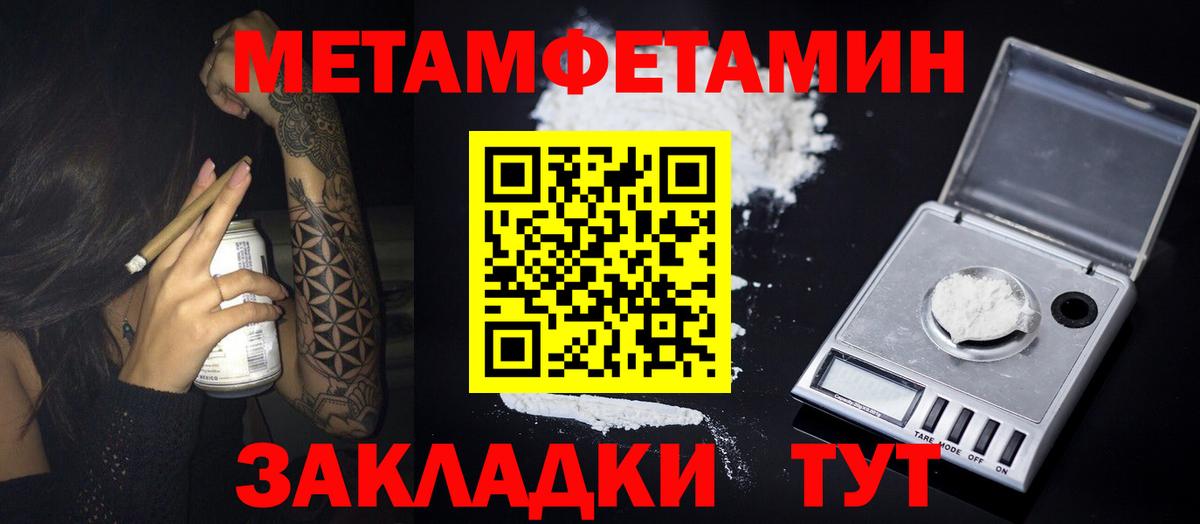 Метамфетамин кристалл Нижний Новгород