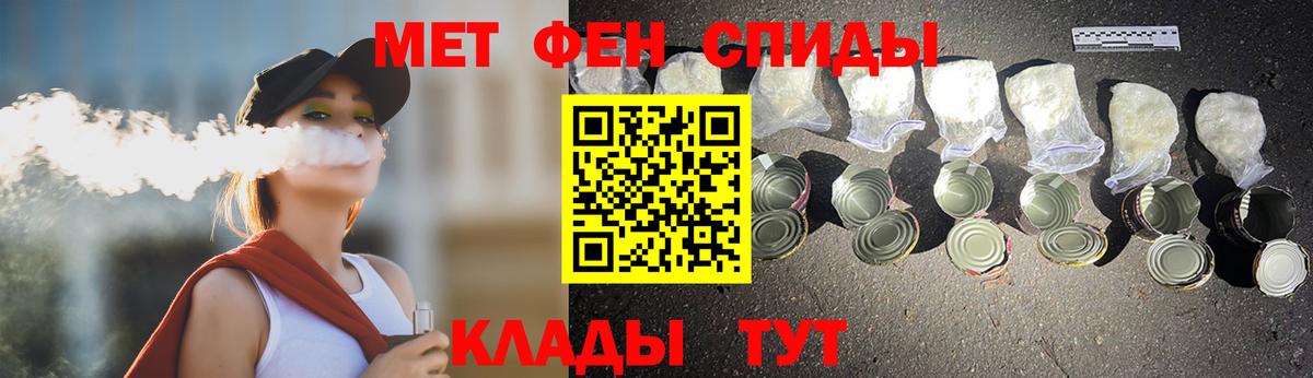 Нижний Новгород  МЕТАМФЕТАМИН мет  Первитин  Вход с VPN 