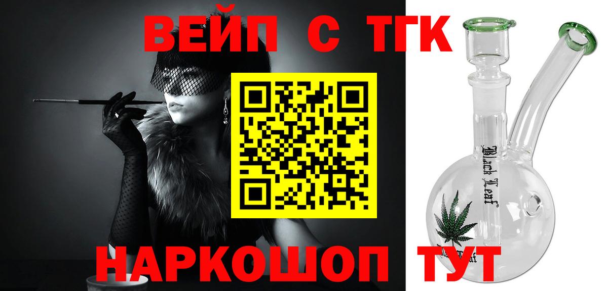 Дистиллят ТГК жижа  Дистиллят ТГК гашишное масло  Нижний Новгород  купить наркотик  Вход с VPN 