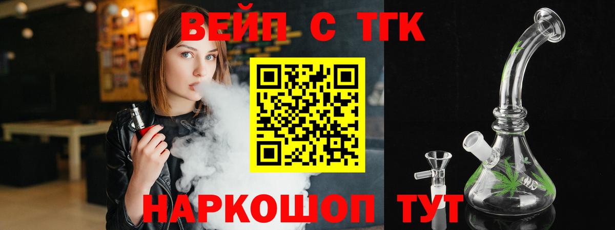 ТГК жижа Нижний Новгород